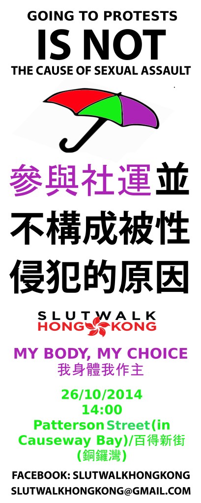 swhk2014-flyer-front-15Oct